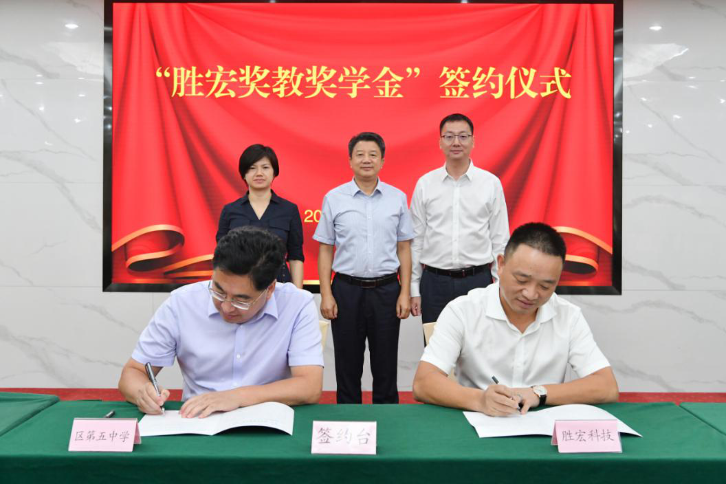  ■澳门十大棋牌排行榜最新■澳门十大棋牌排行榜推荐 科技在惠阳五中设立“胜宏奖教奖学金”