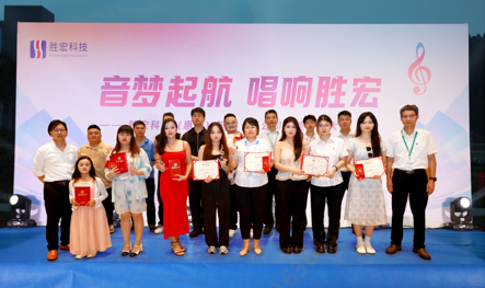 “音梦启航 唱响胜宏”2024十佳歌手决赛圆满举行